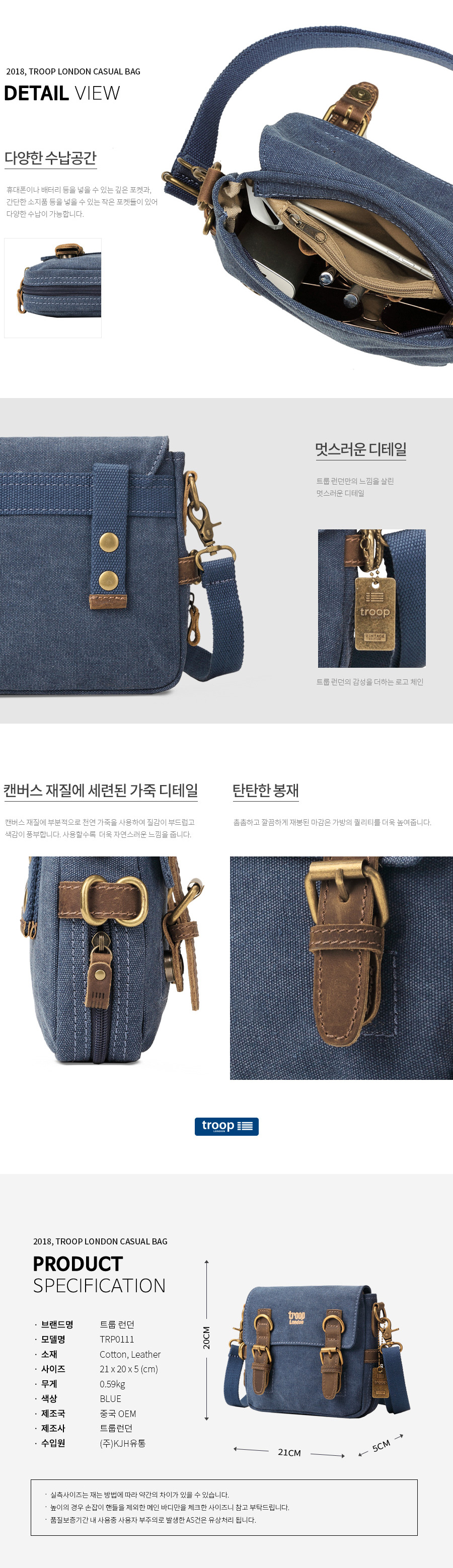 트룹런던(TROOPLONDON) 크로스백 TRP0111