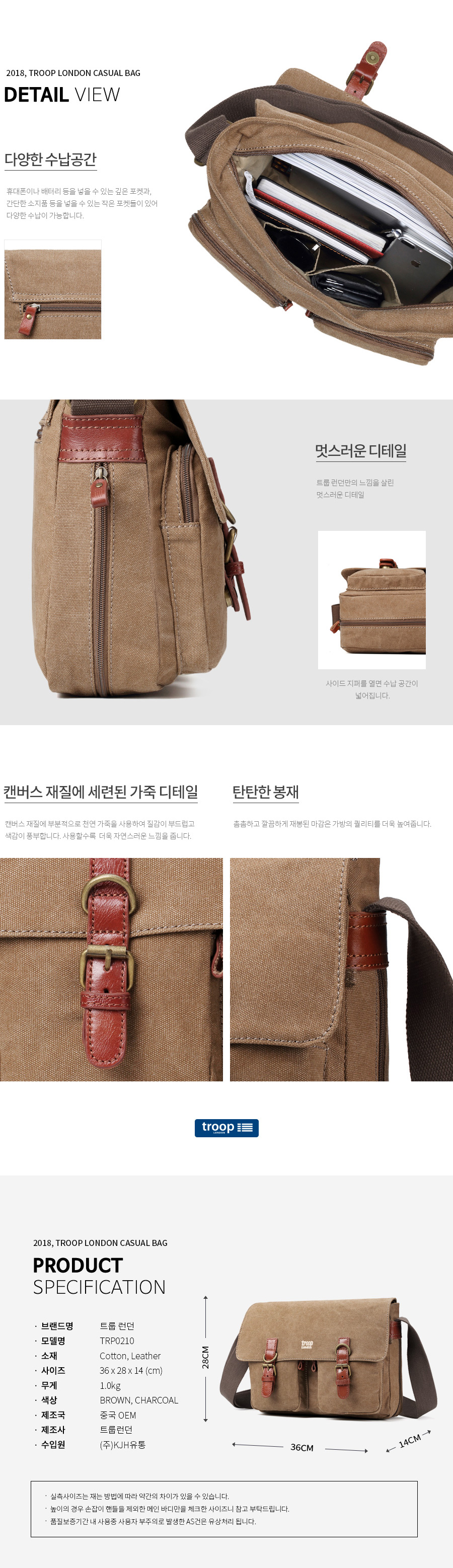 트룹런던(TROOPLONDON) 크로스백 TRP0210