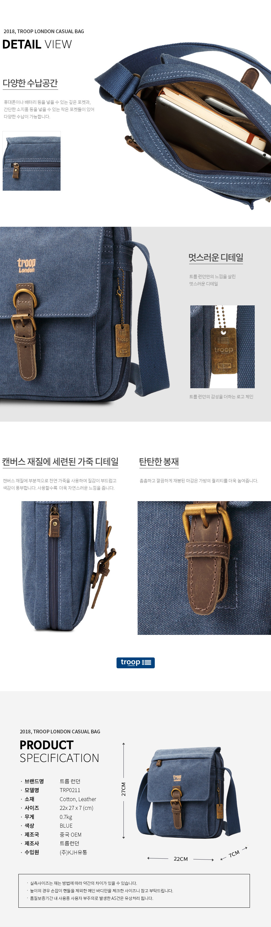 트룹런던(TROOPLONDON) 크로스백 TRP0211