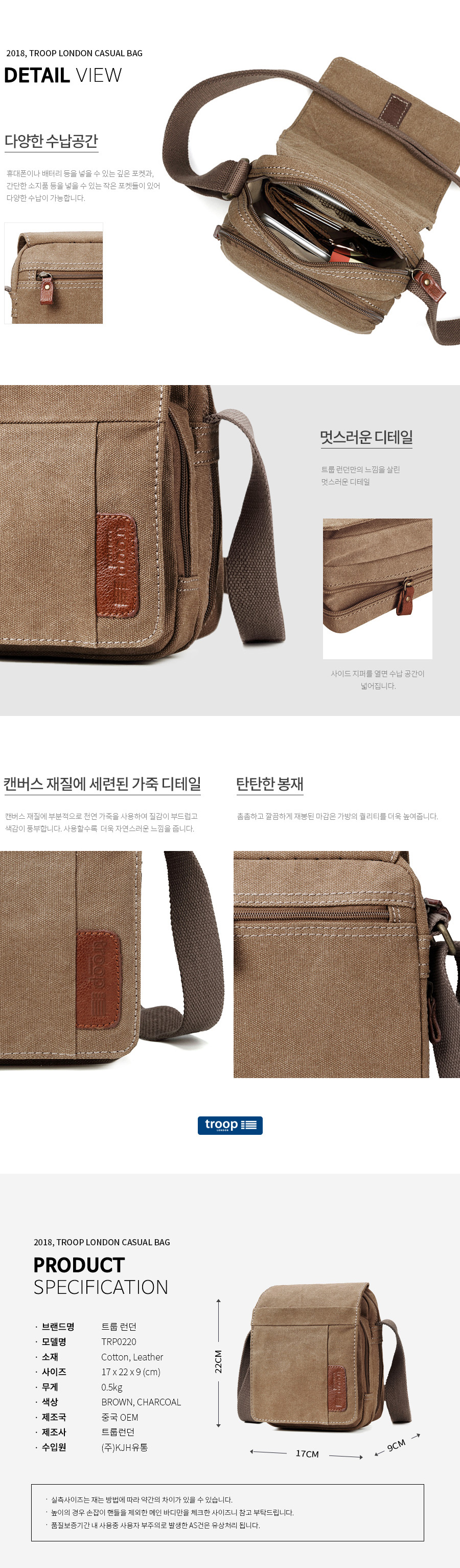 트룹런던(TROOPLONDON) 크로스백 TRP0220