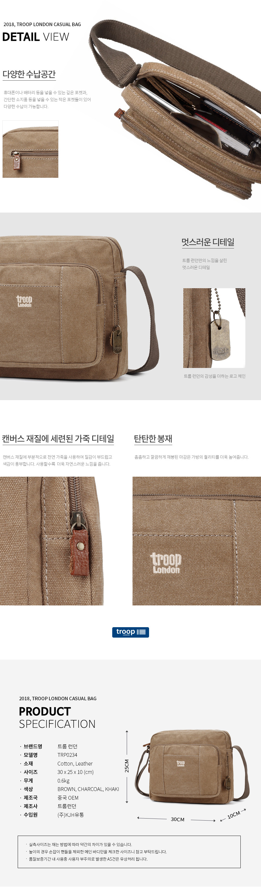 트룹런던(TROOPLONDON) 크로스백 TRP0234