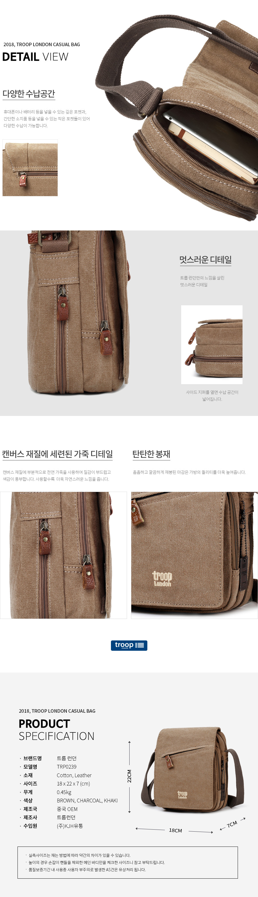 트룹런던(TROOPLONDON) 크로스백 TRP0239