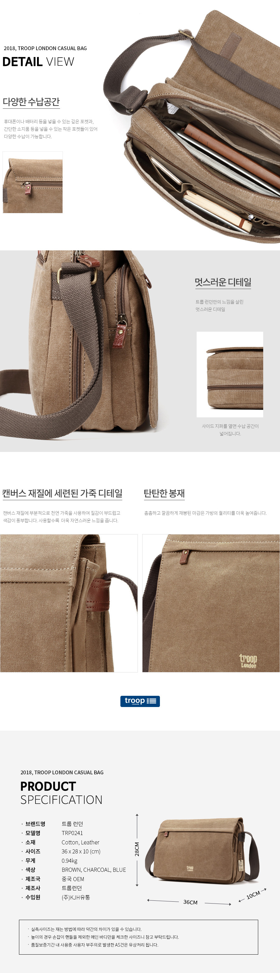 트룹런던(TROOPLONDON) 크로스백 TRP0241