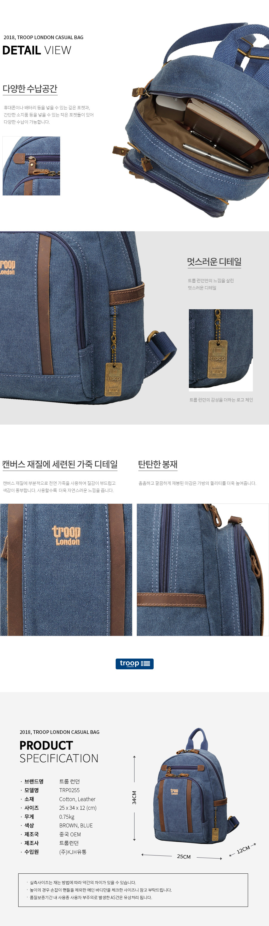 트룹런던(TROOPLONDON) 백팩 TRP0255