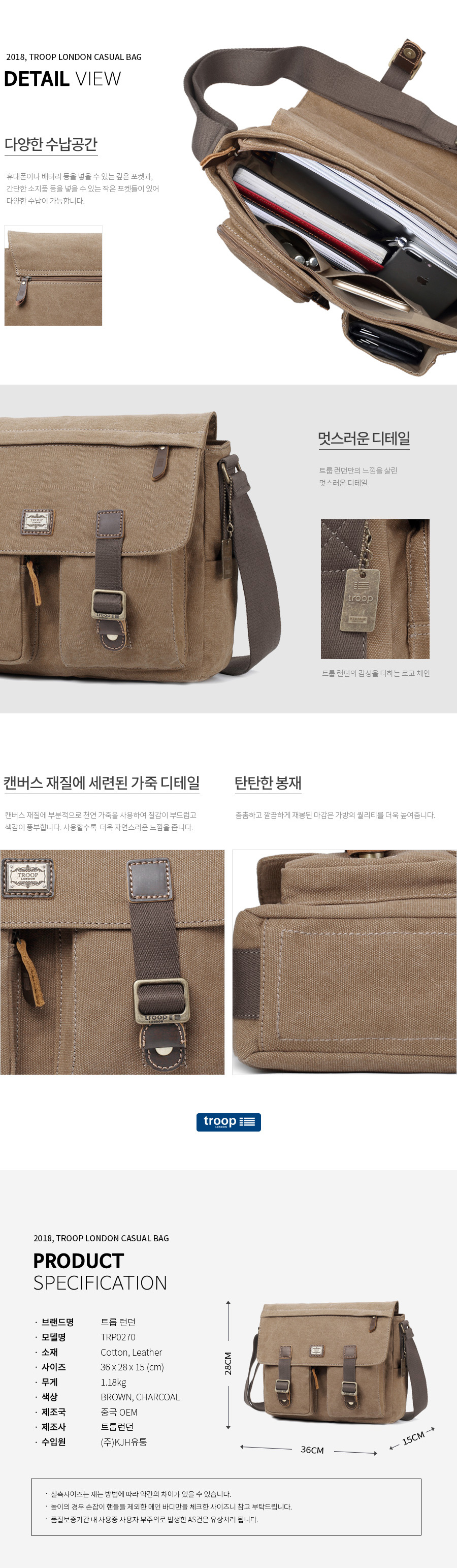 트룹런던(TROOPLONDON) 크로스백 TRP0270