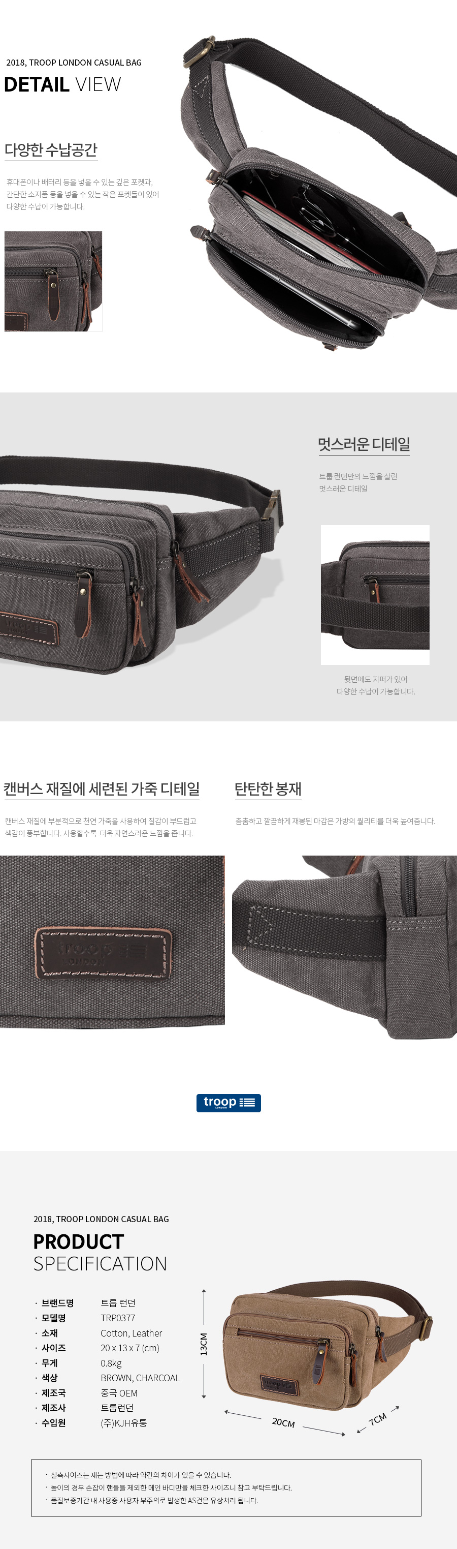 트룹런던(TROOPLONDON) 힙색 TRP0377