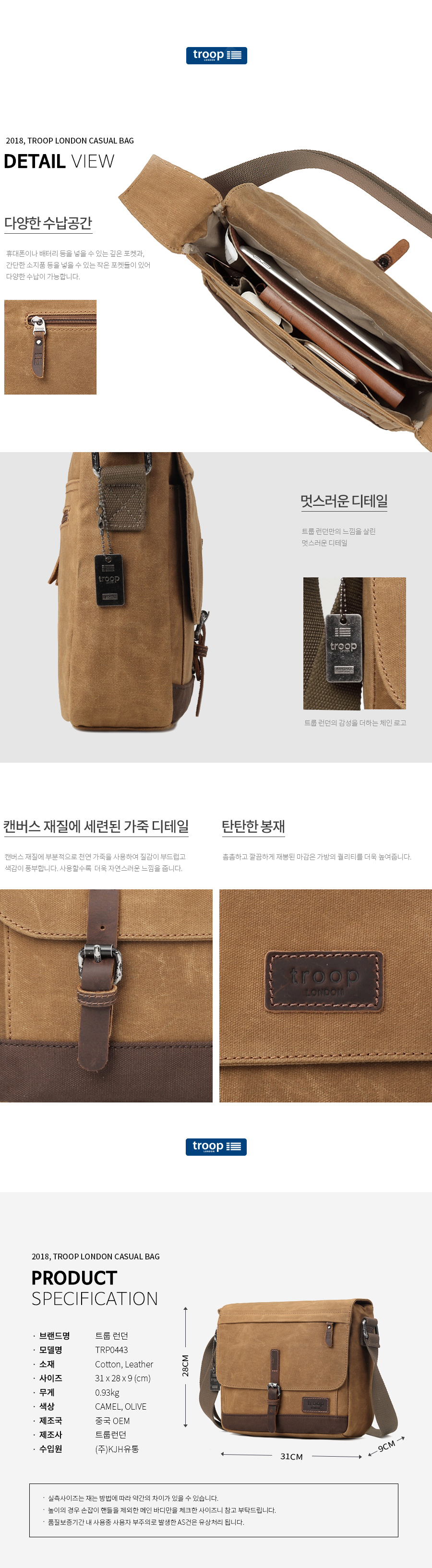 트룹런던(TROOPLONDON) 크로스백 TRP0443