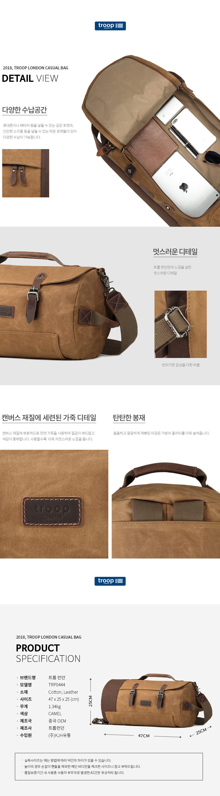 트룹런던(TROOPLONDON) 보스턴백 TRP0444