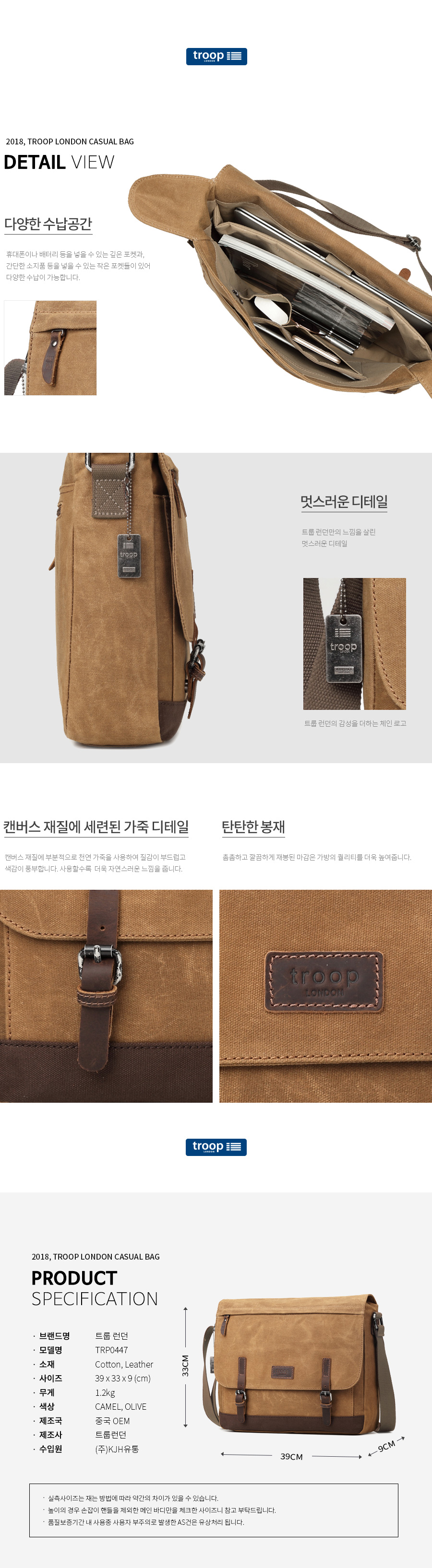 트룹런던(TROOPLONDON) 크로스백 TRP0447