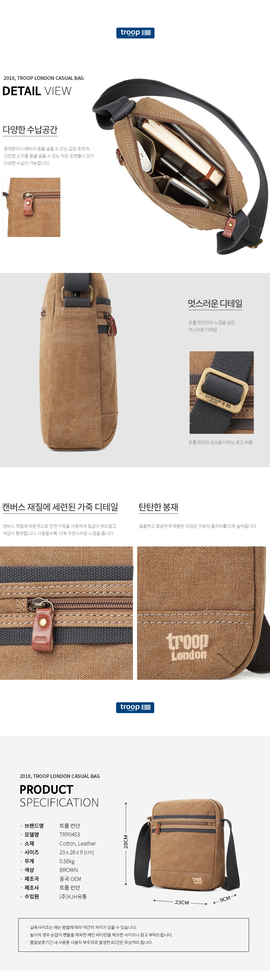 트룹런던(TROOPLONDON) 크로스백 TRP0453