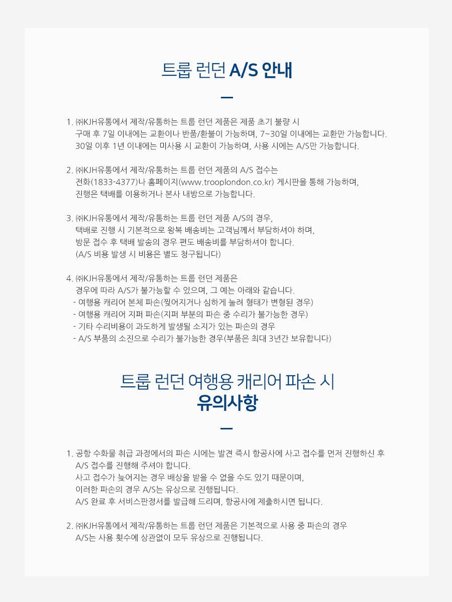 트룹런던(TROOPLONDON) 크로스백 TRP0210