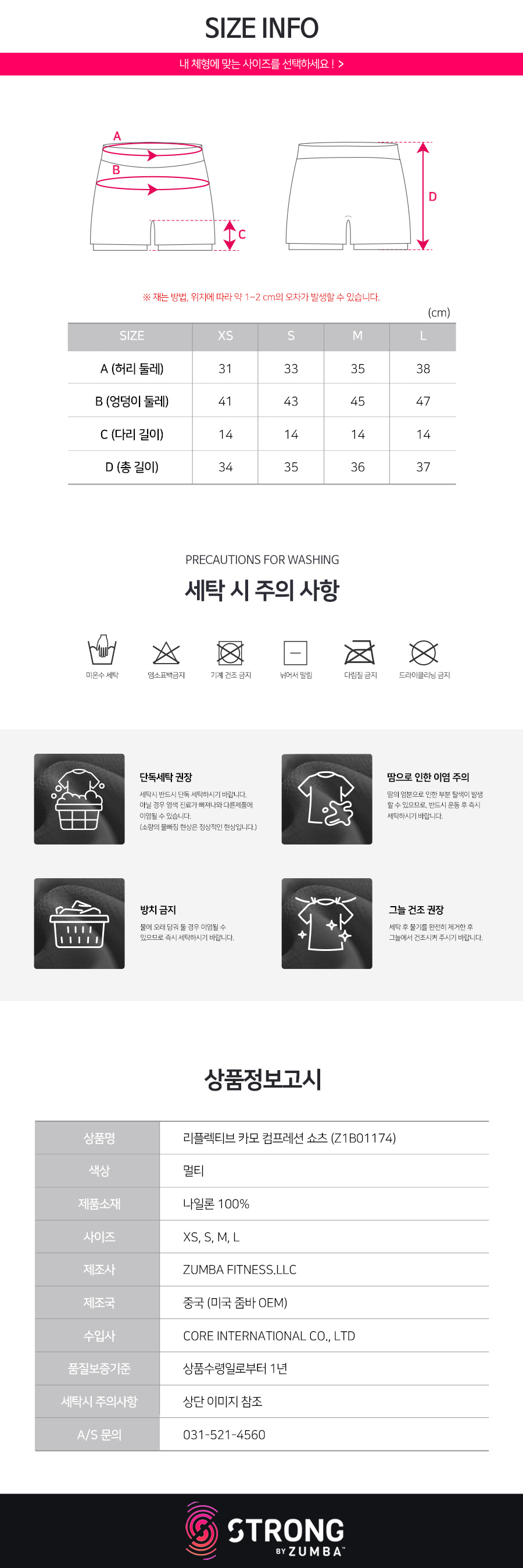 리씽크 :: 스트롱아이디 리플렉티브 카모 컴프레션 쇼츠