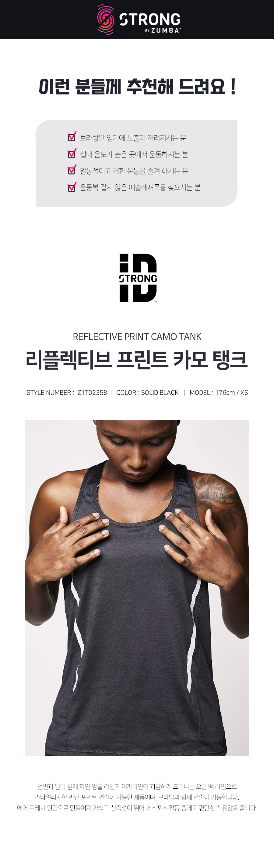 리씽크 :: 스트롱아이디 리플렉티브 프린트 카모탱크