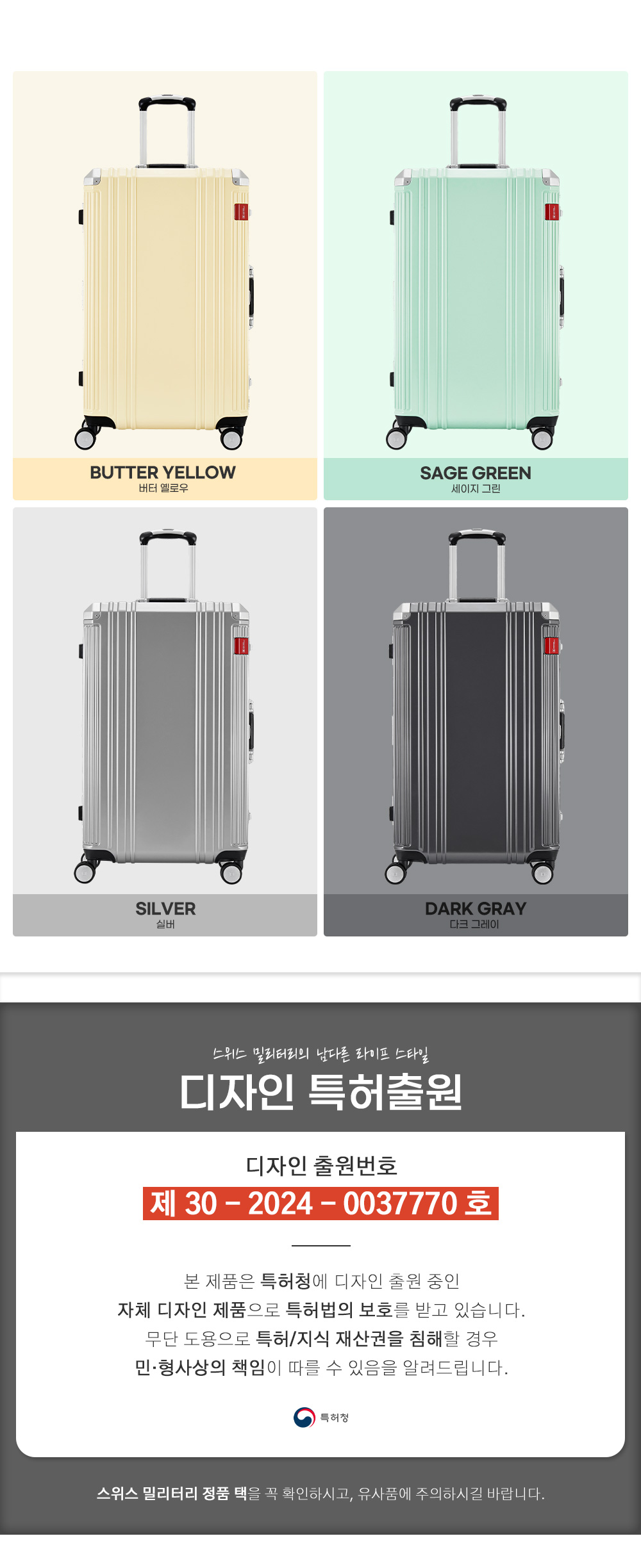 스위스밀리터리 세라픽 알루미늄여행용캐리어 수화물 74cm SM-F428AL 상세 이미지 7
