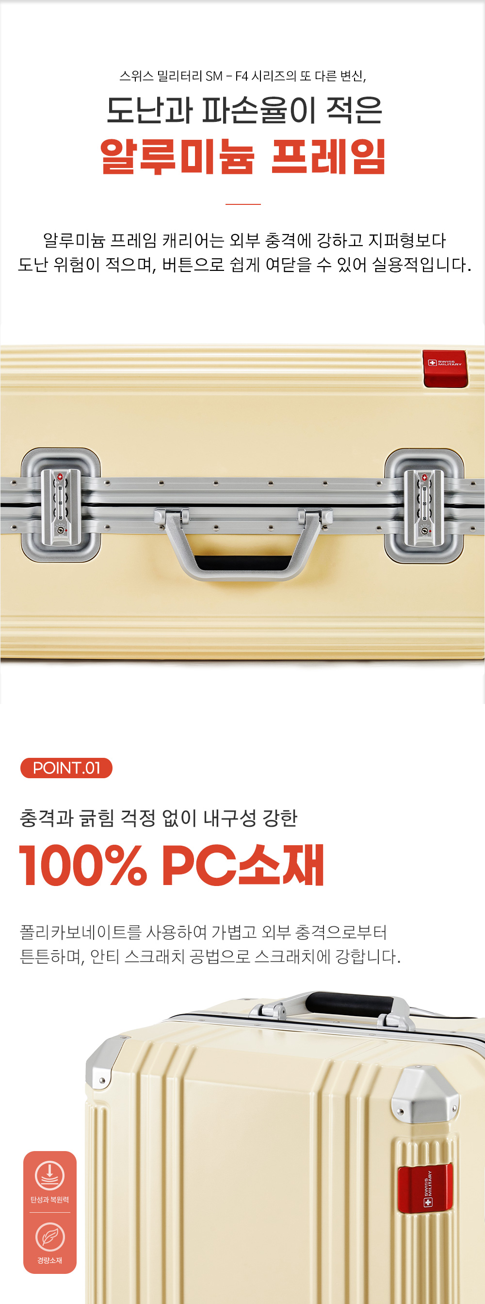 스위스밀리터리 세라픽 알루미늄여행용캐리어 수화물 74cm SM-F428AL 상세 이미지 9