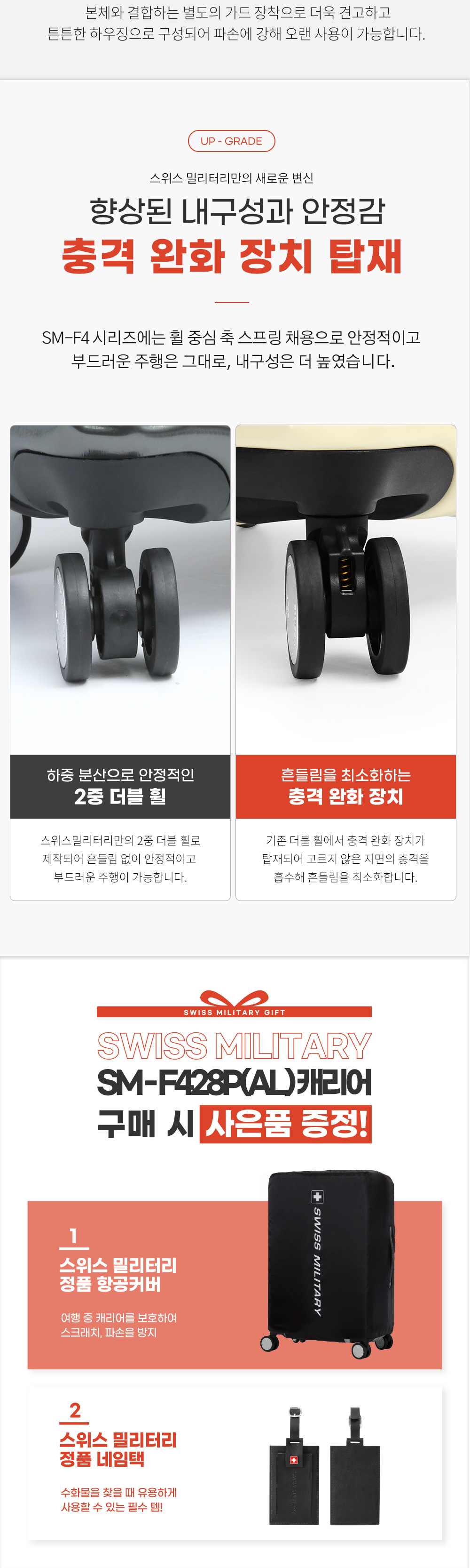 스위스밀리터리 세라픽 알루미늄여행용캐리어 수화물 74cm SM-F428AL 상세 이미지 18